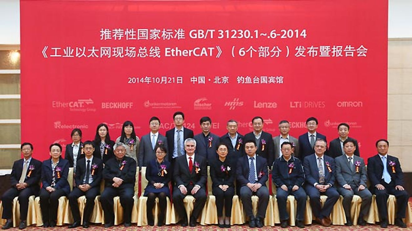 Ehrengäste und die Arbeitskreismitglieder beim Festakt anlässlich der Vorstellung des chinesischen EtherCAT-Standards Ehrengäste und die Arbeitskreismitglieder beim Festakt anlässlich der Vorstellung des chinesischen EtherCAT-Standards