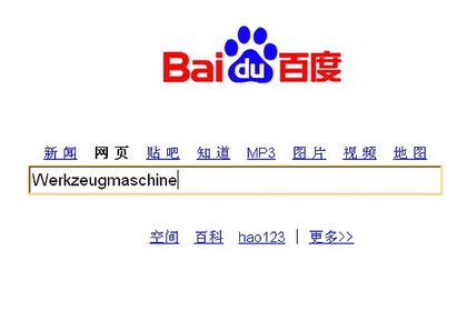 Screenshot baidu.com Screenshot baidu.com