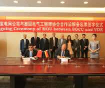 Cooperation between State Grid China and the VDE