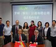 Dr. X. Zhou, Geschäftsführer German Innovation Center (vorn links), Prof. Dr. D. Lerche, Geschäftsführer LUM GmbH (vorn rechts) und weitere Teilnehmer der Gründungszeremonie.