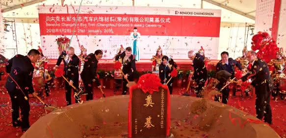 Feierlicher Spatenstich für das neue Werk von Benecke-Kaliko in Changzhou.