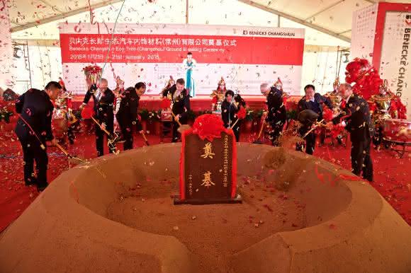 Feierlicher Spatenstich für das neue Werk von Benecke-Kaliko in Changzhou. Feierlicher Spatenstich für das neue Werk von Benecke-Kaliko in Changzhou.