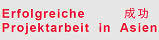 DIF-Workshop: Erfolgreiche Projektarbeit in Asien DIF-Workshop: Erfolgreiche Projektarbeit in Asien