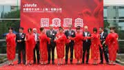 Wirtschaft + Unternehmen: Steute eröffnet Produktionsstätte in China
