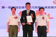 Wirtschaft + Unternehmen: China: Auszeichnung für Kennametal Wirtschaft + Unternehmen: China: Auszeichnung für Kennametal
