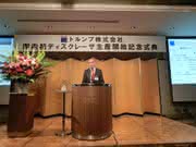 Wirtschaft + Unternehmen: Japan: Trumpf eröffnet Scheibenlaserproduktion