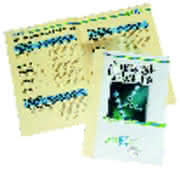 : Papier zum Thema : Papier zum Thema