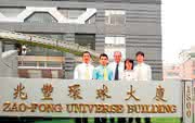 Panorama: Gründung der Vertriebsgesellschaft LAUDA China Co., Ltd. in Schanghai