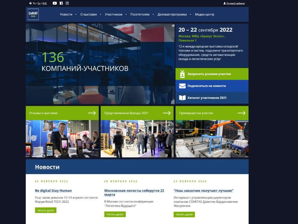 Deutsche Messe AG reacts: CeMAT Russia suspended in fall